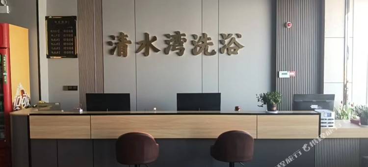 清水湾温泉酒店图片