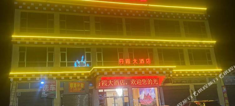 炉霍丹霞大酒店图片