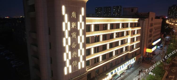 辽源尚豪商务宾馆图片
