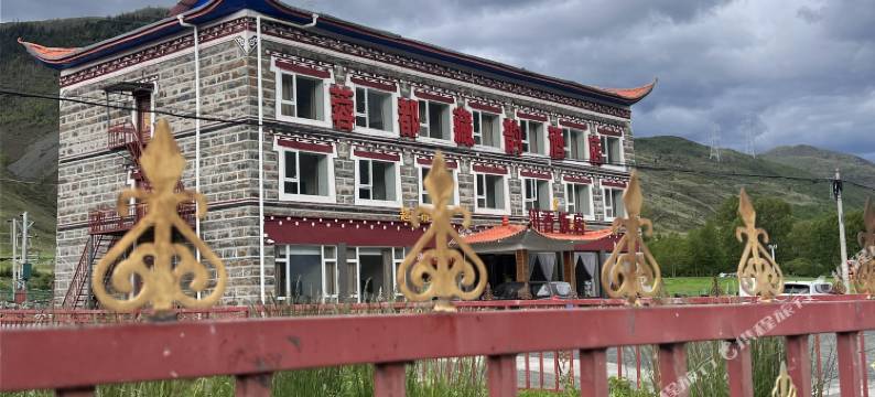 康定蓉都藏韵酒店图片