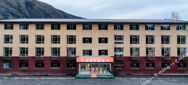 尚客优酒店(果洛班玛县人民路店)图片
