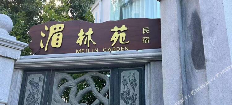 湄洲岛湄林苑民宿(莲池澳沙滩店)图片