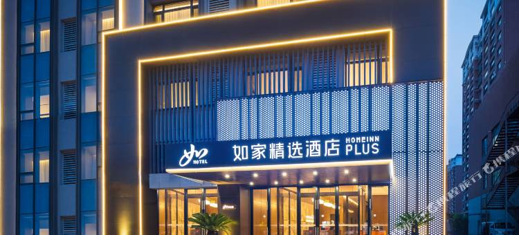 如家精选酒店(通辽市政府店)图片