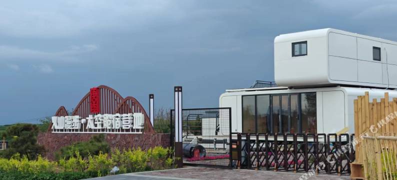 唐坊火山漫步太空舱宿营地图片