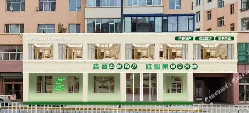 红松果精品客栈(升辉市场店)图片