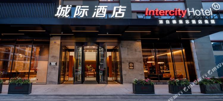康定情歌广场城际酒店图片