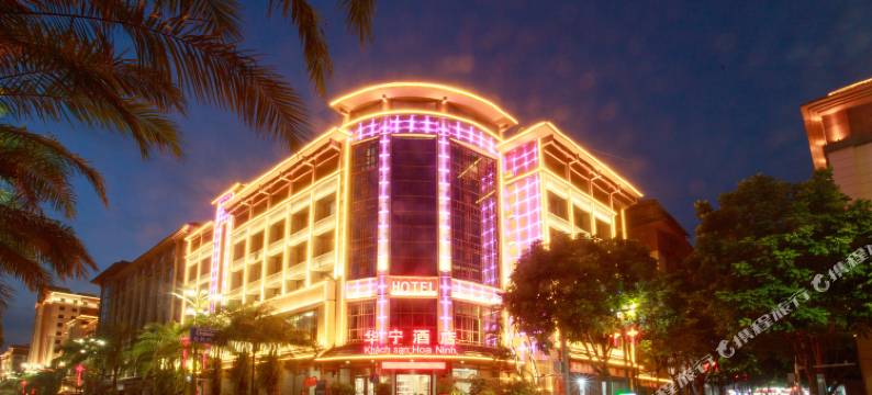 河口华宁酒店图片