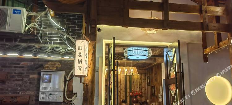 旧巷栖所民宿(天门山索道站店)图片