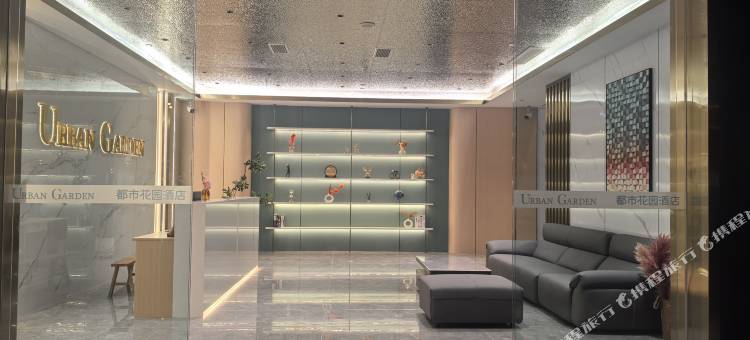 都市花园酒店(邛海湿地公园店)图片