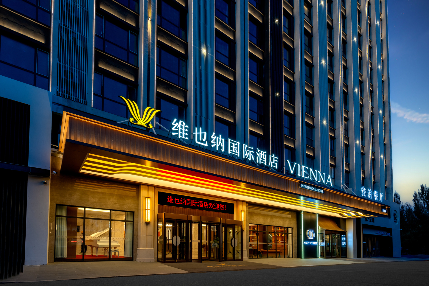 Vienna International Hotel (Tongliao Branch)Hotel Overview