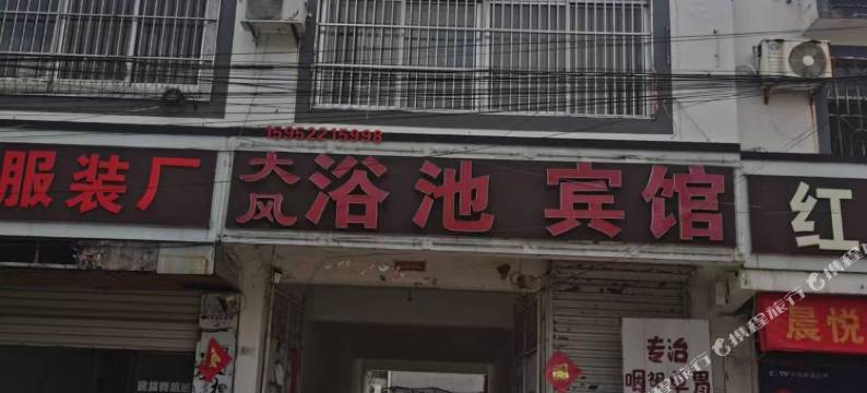 大风宾馆图片
