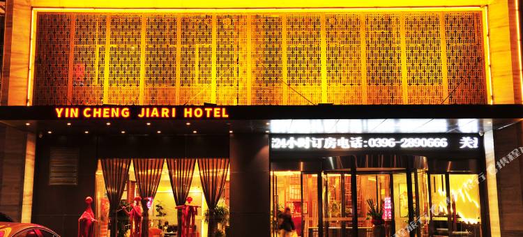 银成假日酒店(驻马店高铁西站店)图片