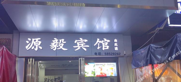湘潭源毅宾馆(湖南软件职业学院店)图片