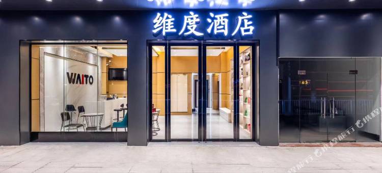 维度酒店(韶关解放路步行街店)图片