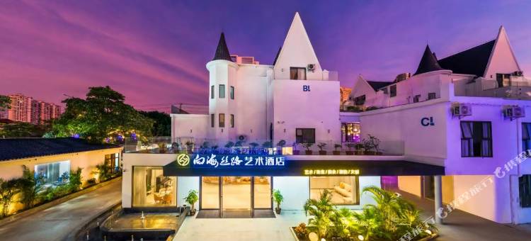 向海丝路艺术酒店(北海银滩国际客运港店)图片