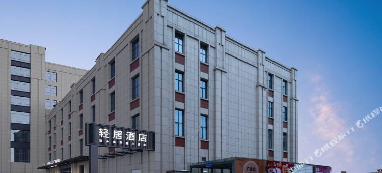 泉州古城九一街轻居酒店图片