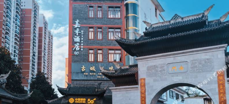 织金山城大酒店图片