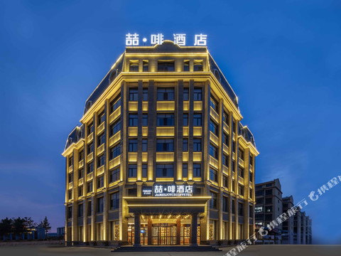 喆·啡酒店(乌兰察布兴和县政府店)