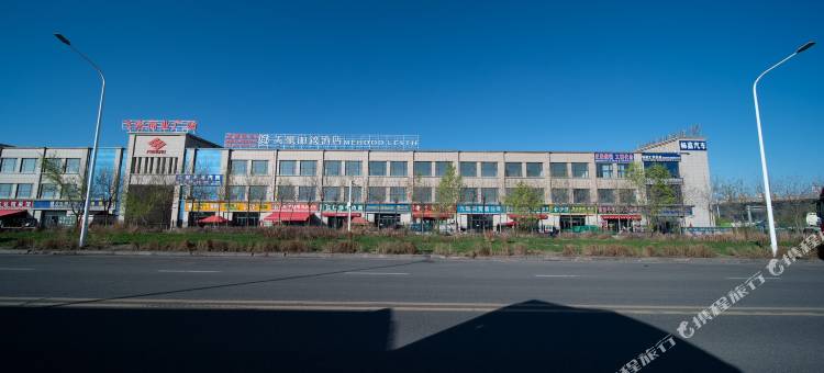 美豪丽致酒店(天恒基国际汽车城店)图片