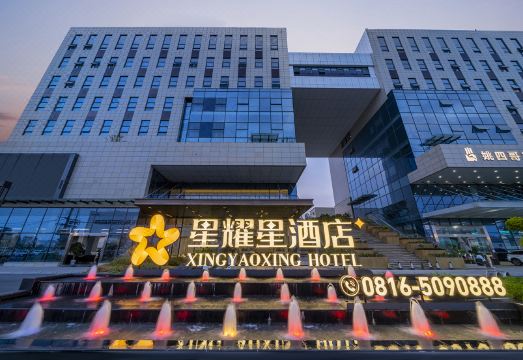 星耀星酒店外景图