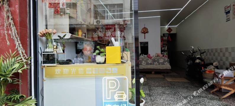 德昌鑫源旅馆图片