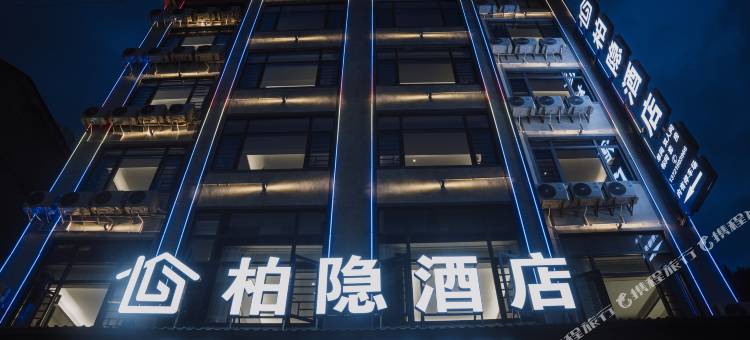 黄果树柏隐酒店图片