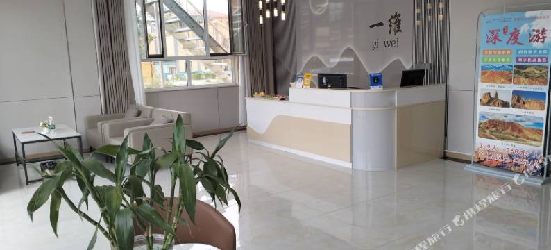 一维全季智能酒店(七彩丹霞景区店)图片