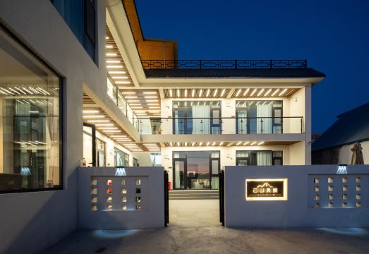 那拉提云山美境民宿外景图