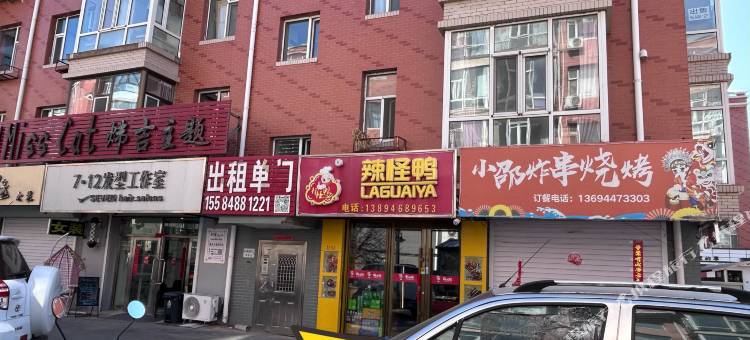 炜吉主题民宿图片