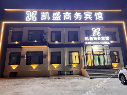 金林区凯盛商务宾馆