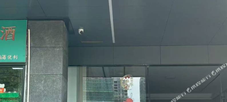 柚子悦居酒店(下沙大学城店)图片