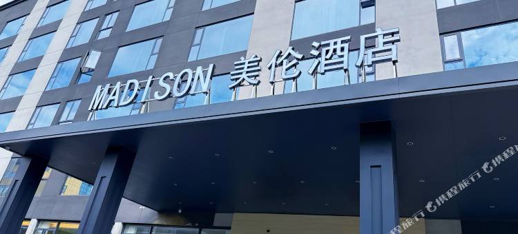 美伦酒店(葛店经开区综治中心店)图片