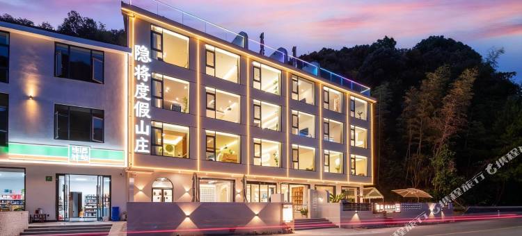 三清•隐将•Cream风|栖夏美宿(三清山旅游公路店)图片