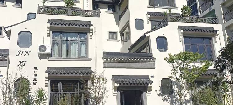 今囍•villa设计师民宿(保山高铁站店)图片