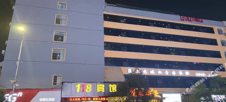118宾馆(六盘水高铁站店)图片