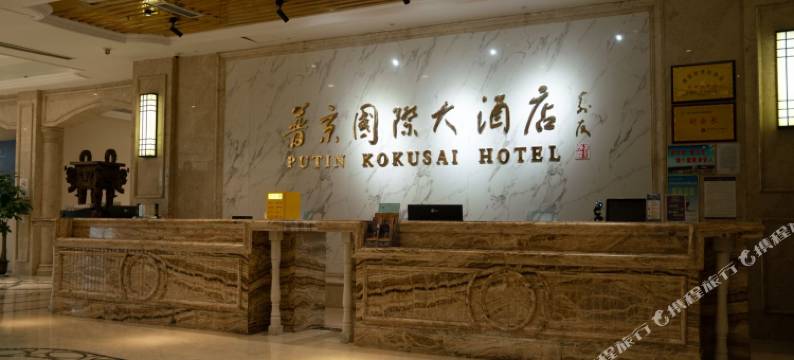 淮安新普京国际大酒店(周恩来纪念馆店)图片