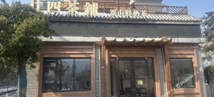 望嵩别苑(中岳嵩山店)图片