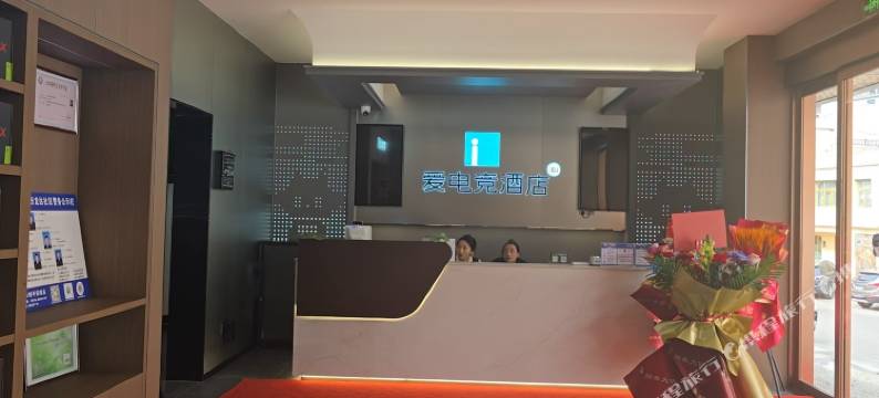 IDJ爱电竞酒店(玉树可可西里路店)图片