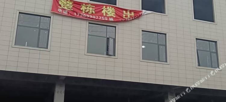 淼淼民宿图片