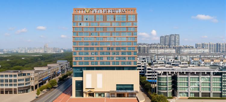 维也纳国际酒店(南通如皋长江镇华江中路店)图片
