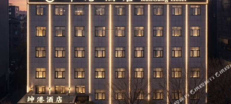 赤峰坤港酒店(赤峰南站市医院店)图片