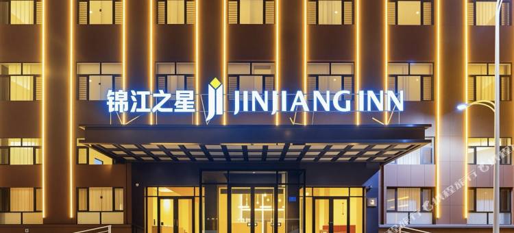 锦江之星旗舰店(张掖西站大佛寺店)图片