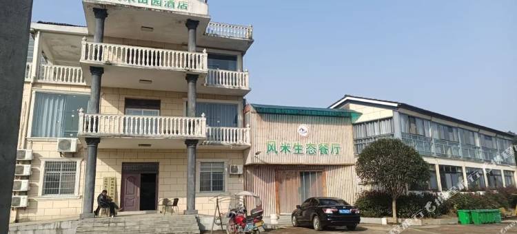 风米田园民宿图片