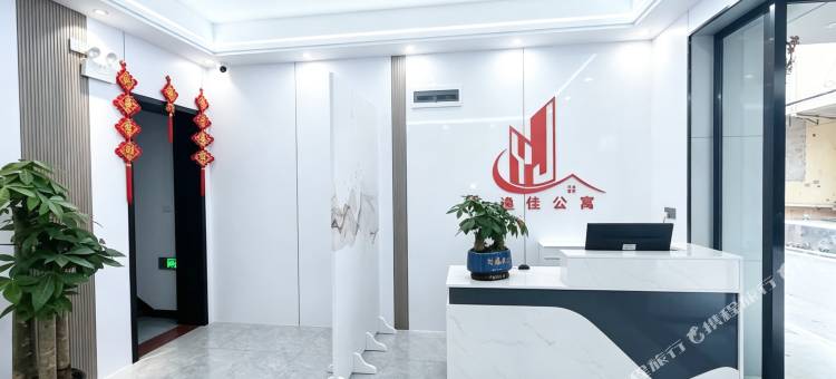 逸佳公寓图片
