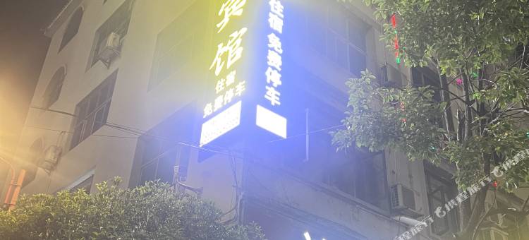 六盘水金山商务宾馆图片
