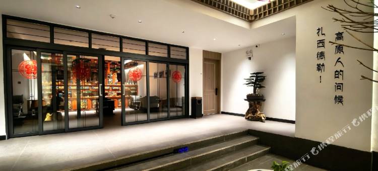 香格里拉云蓝捷当壹号院民宿(松赞林景区店)图片