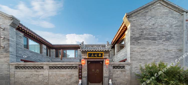 花筑·云阙居·宋氏美学Designer·度假美宿(大同古城墙华严寺店)图片