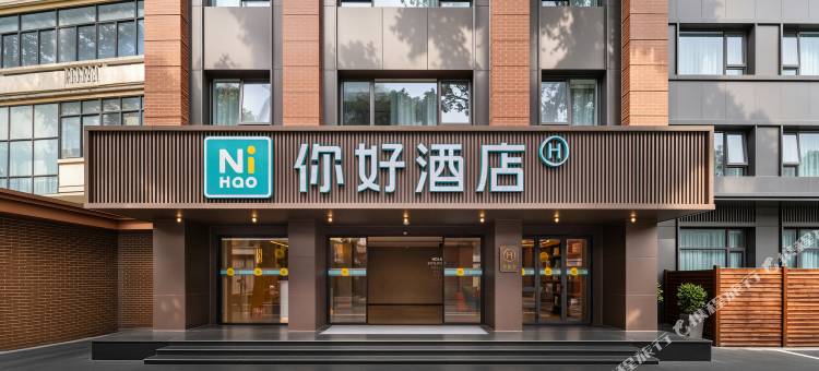 你好酒店(泉州古城西街店)图片
