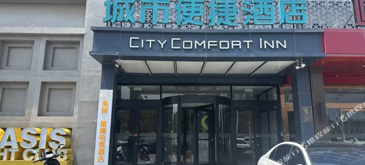 美娱·星峰电竞酒店(石家庄万象城解放广场地铁站店)图片