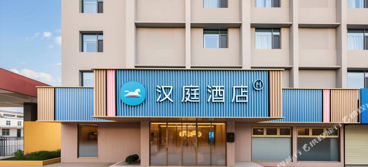 汉庭开封站禹王台公园酒店图片